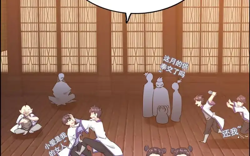 《神魔天煞》第五十四话 第11页
