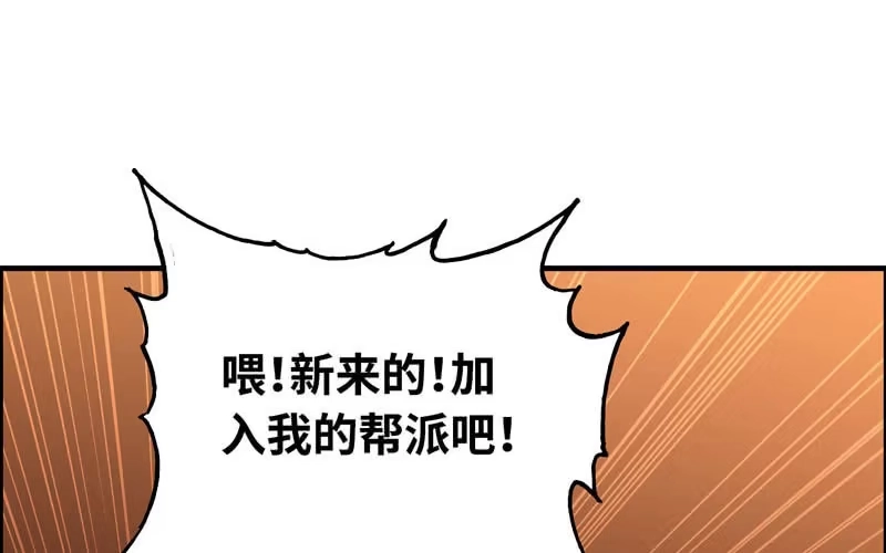 《神魔天煞》第五十四话 第19页