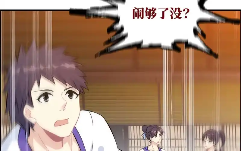 《神魔天煞》第五十四话 第64页