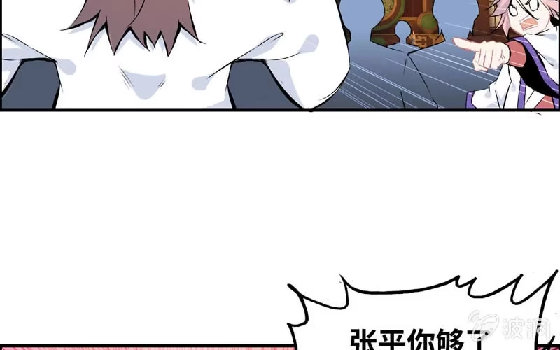 《神魔天煞》第五十四话 第21页