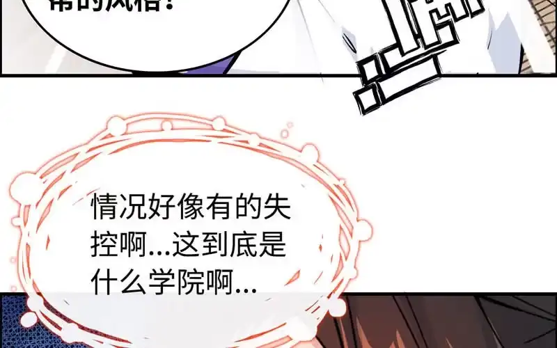 《神魔天煞》第五十四话 第35页