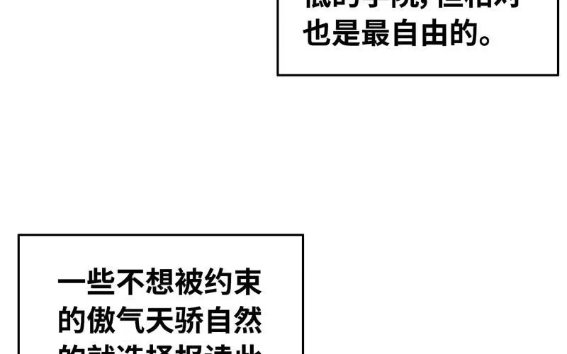 《神魔天煞》第五十四话 第4页