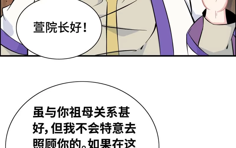 《神魔天煞》第五十五话 第22页