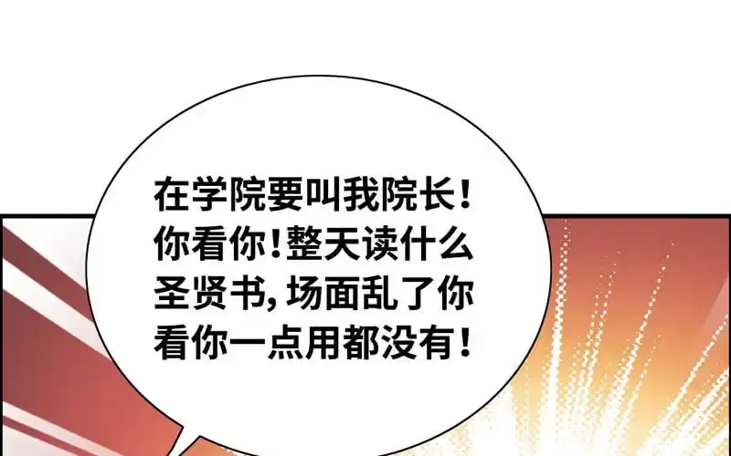 《神魔天煞》第五十五话 第8页