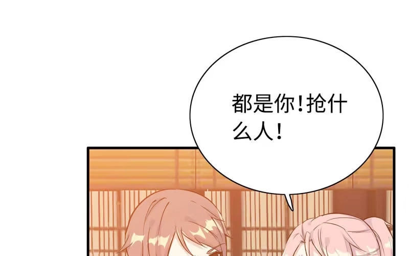 《神魔天煞》第五十五话 第4页