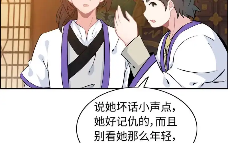 《神魔天煞》第五十五话 第15页