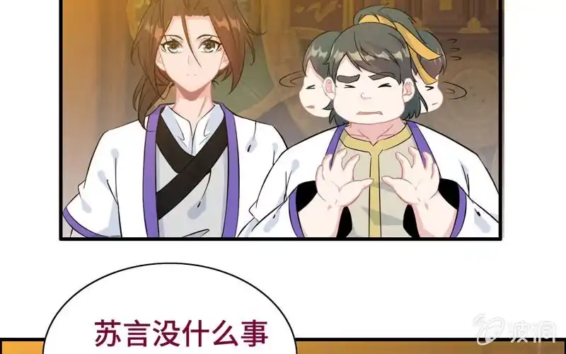 《神魔天煞》第五十五话 第53页