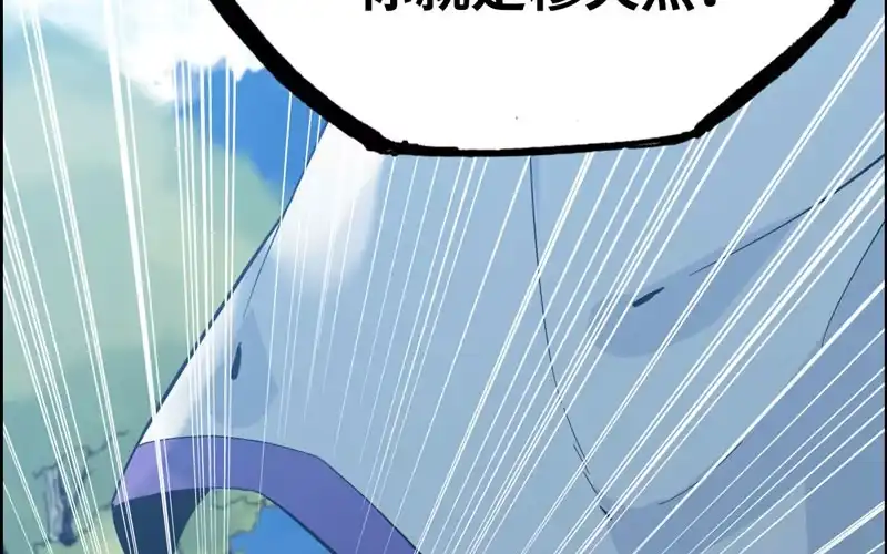 《神魔天煞》第五十五话 第80页