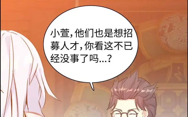 《神魔天煞》第五十五话 第6页