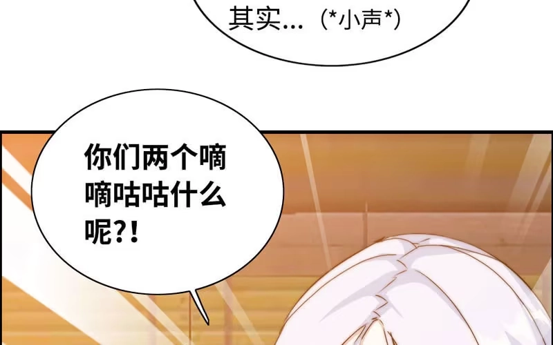《神魔天煞》第五十五话 第16页