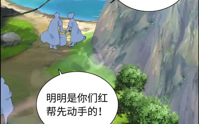 《神魔天煞》第五十五话 第67页