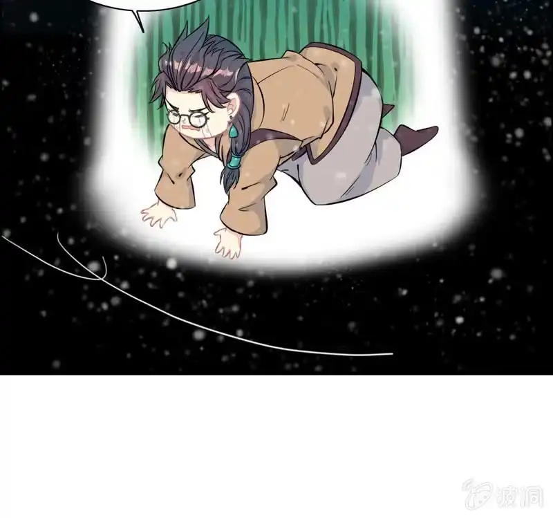《神魔天煞》第五十五话 第13页
