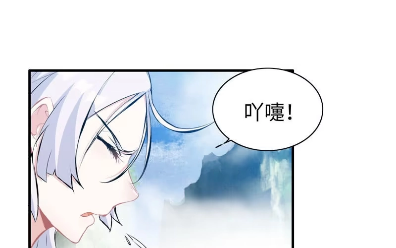 《神魔天煞》第五十五话 第62页