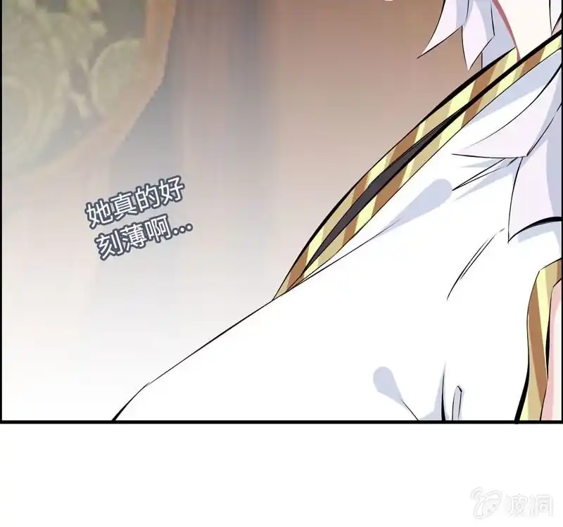 《神魔天煞》第五十五话 第25页