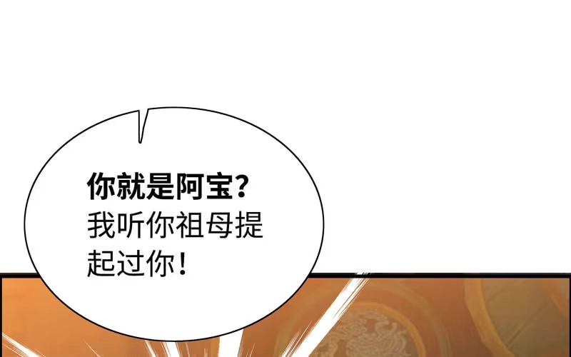 《神魔天煞》第五十五话 第20页