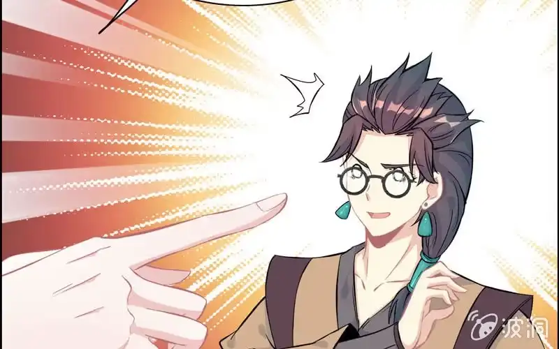 《神魔天煞》第五十五话 第9页