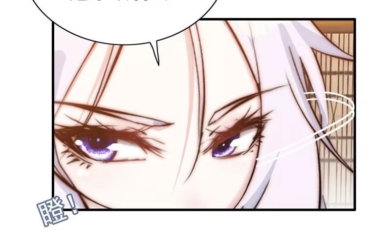 《神魔天煞》第五十五话 第47页