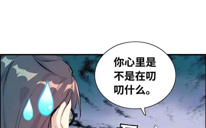 《神魔天煞》第五十五话 第38页
