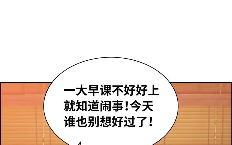 《神魔天煞》第五十五话 第2页