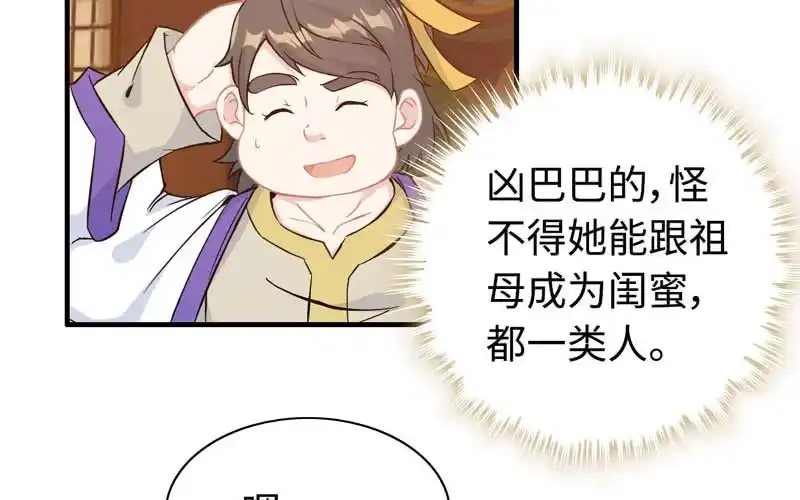 《神魔天煞》第五十五话 第27页