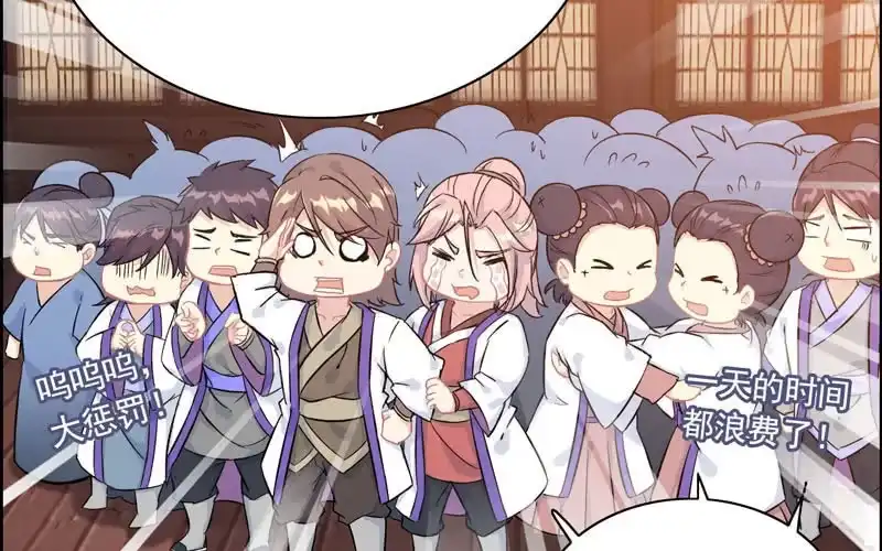 《神魔天煞》第五十五话 第32页