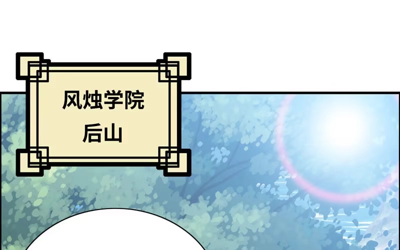 《神魔天煞》第五十五话 第65页