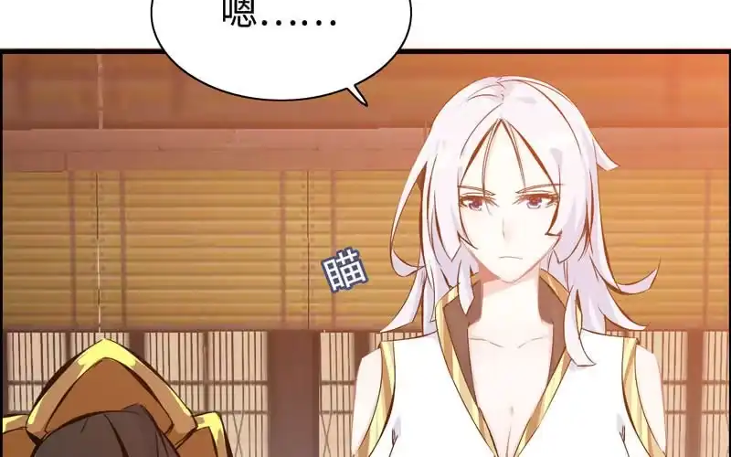 《神魔天煞》第五十五话 第28页