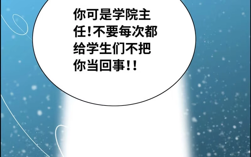 《神魔天煞》第五十五话 第11页