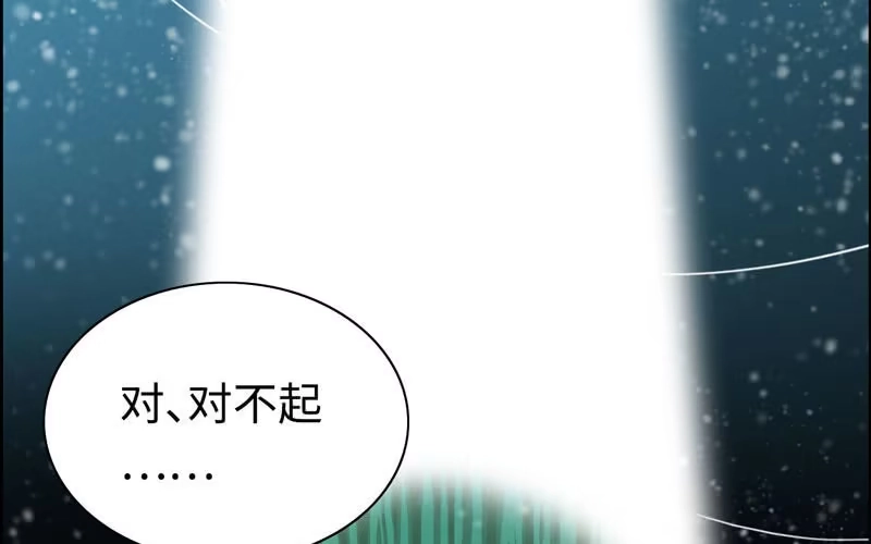 《神魔天煞》第五十五话 第12页