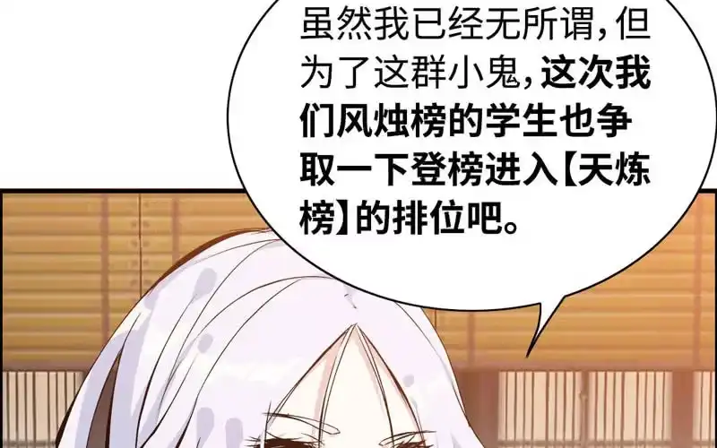 《神魔天煞》第五十五话 第35页