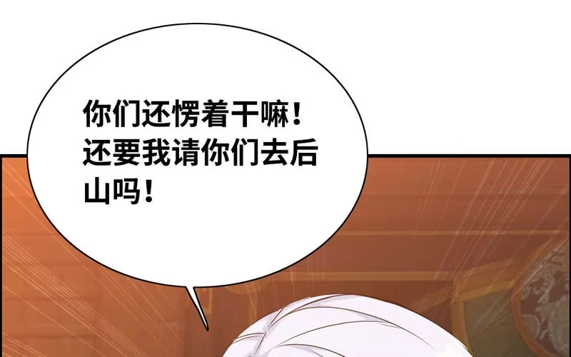 《神魔天煞》第五十五话 第40页