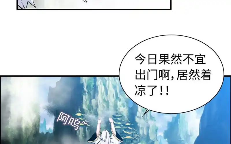 《神魔天煞》第五十五话 第63页