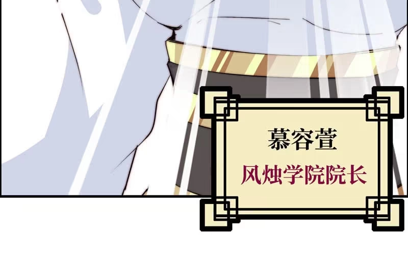 《神魔天煞》第五十五话 第19页