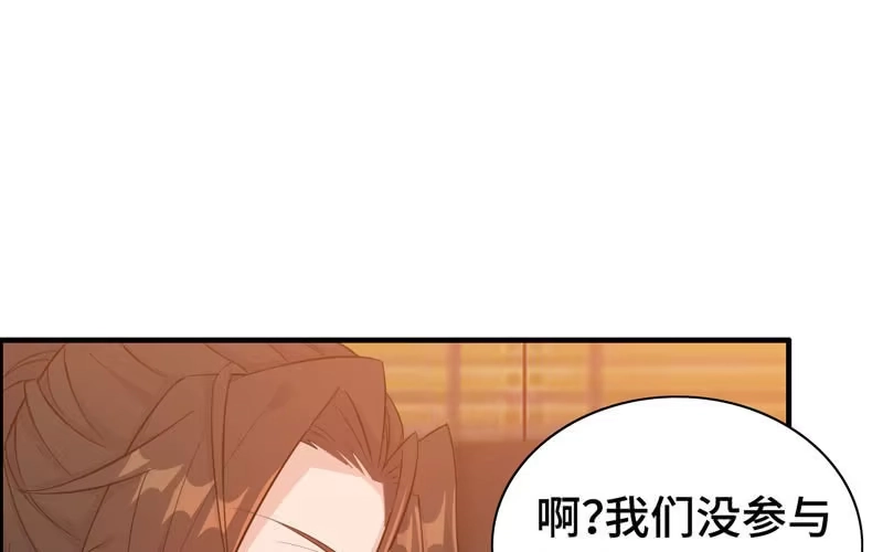 《神魔天煞》第五十五话 第48页