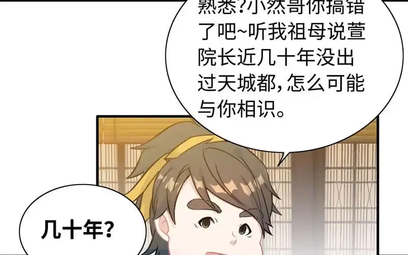 《神魔天煞》第五十五话 第58页