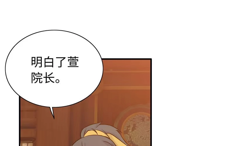 《神魔天煞》第五十五话 第26页