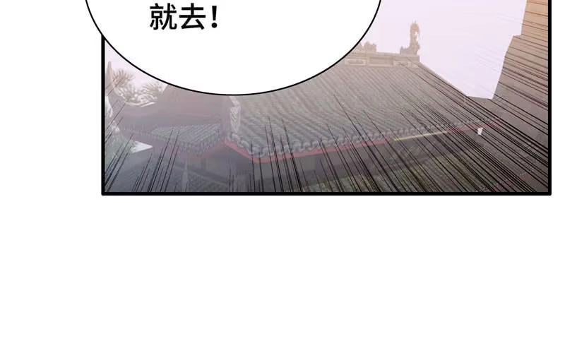 《神魔天煞》第五十五话 第43页