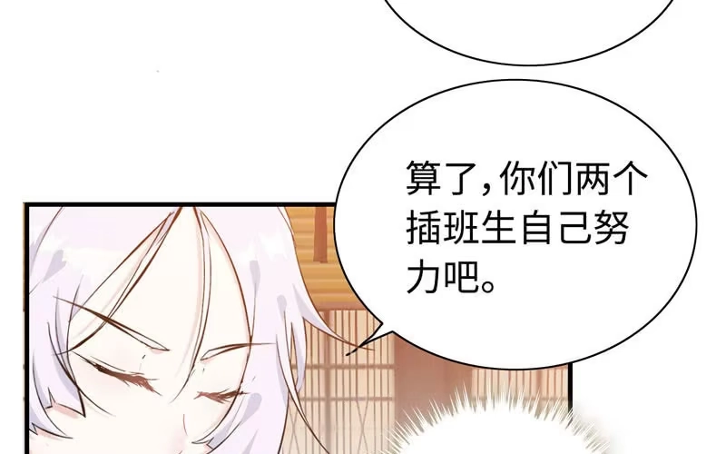 《神魔天煞》第五十五话 第30页