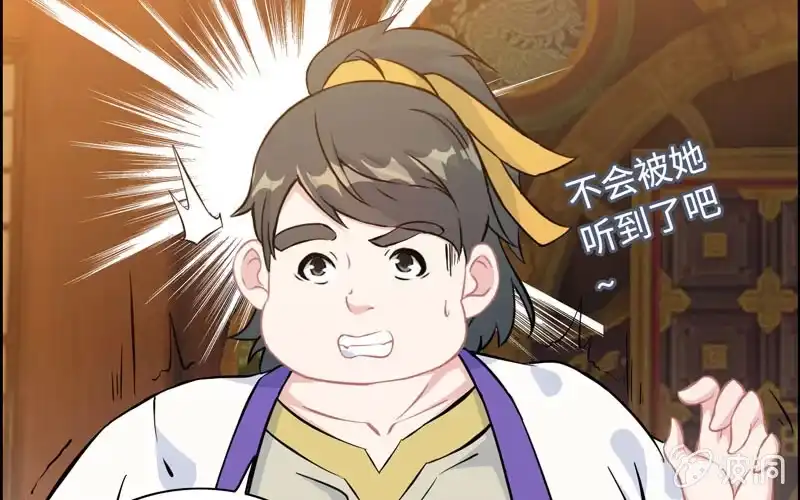 《神魔天煞》第五十五话 第21页