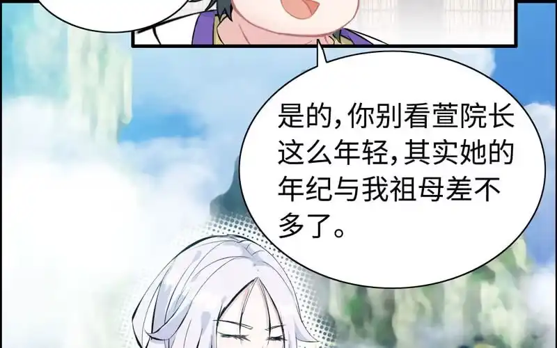 《神魔天煞》第五十五话 第59页