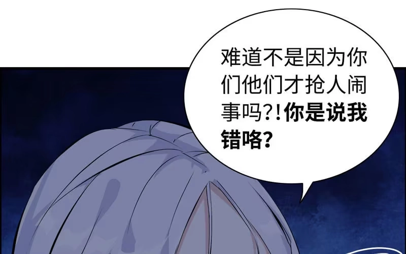 《神魔天煞》第五十五话 第50页