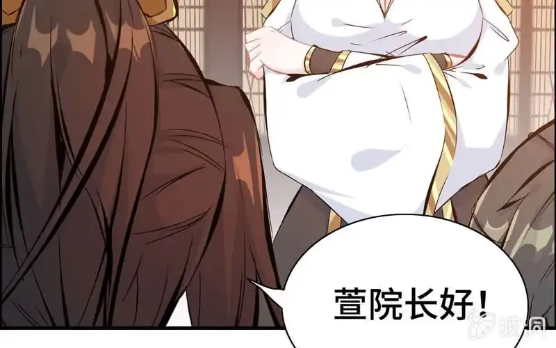 《神魔天煞》第五十五话 第29页