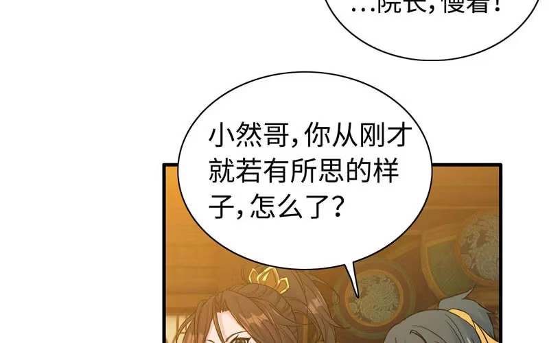 《神魔天煞》第五十五话 第55页
