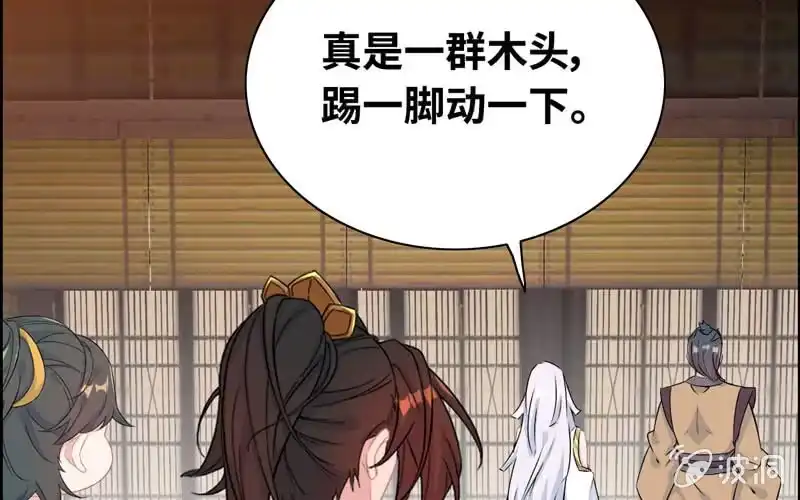 《神魔天煞》第五十五话 第45页