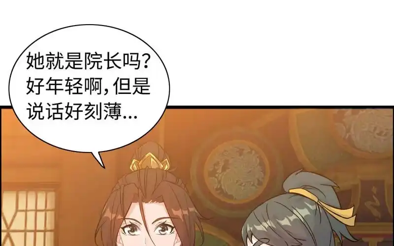 《神魔天煞》第五十五话 第14页