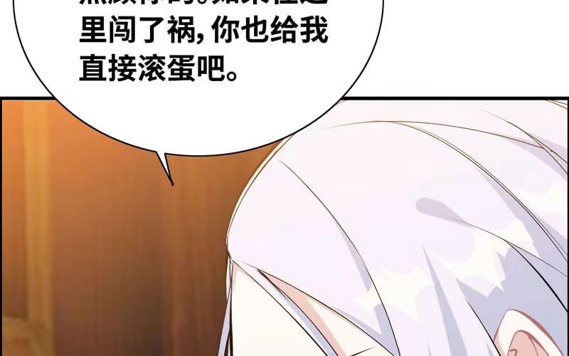 《神魔天煞》第五十五话 第23页