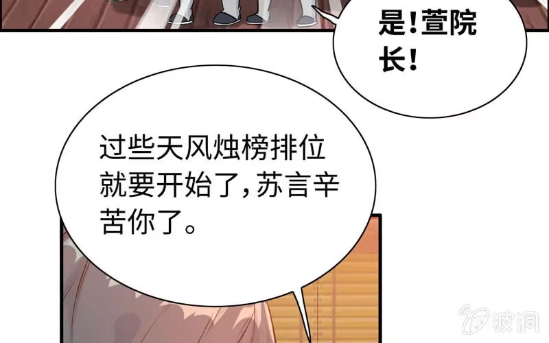 《神魔天煞》第五十五话 第33页