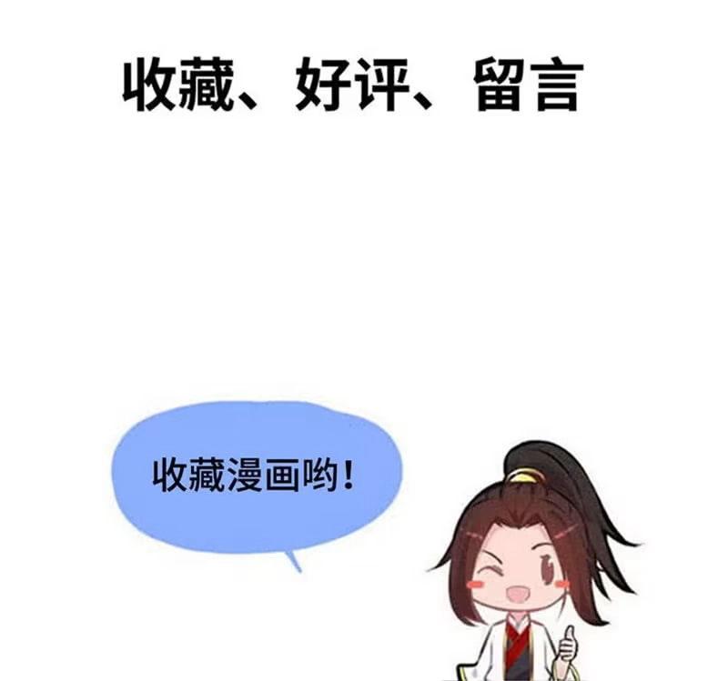 《神魔天煞》第五十五话 第85页
