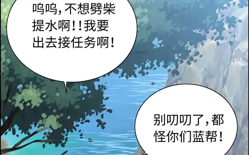 《神魔天煞》第五十五话 第66页