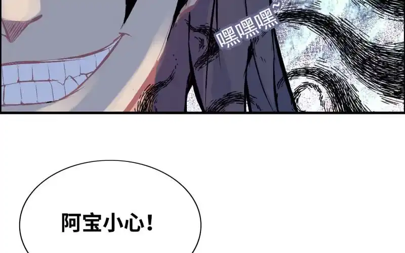 《神魔天煞》第五十六话 第36页